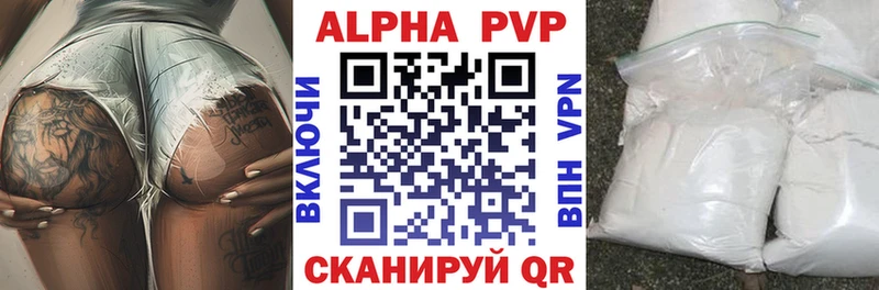 А ПВП кристаллы  Тотьма 