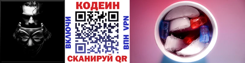 закладки  Тотьма  Codein напиток Lean (лин) 