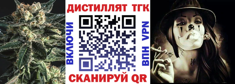 Дистиллят ТГК вейп  где найти наркотики  Тотьма 
